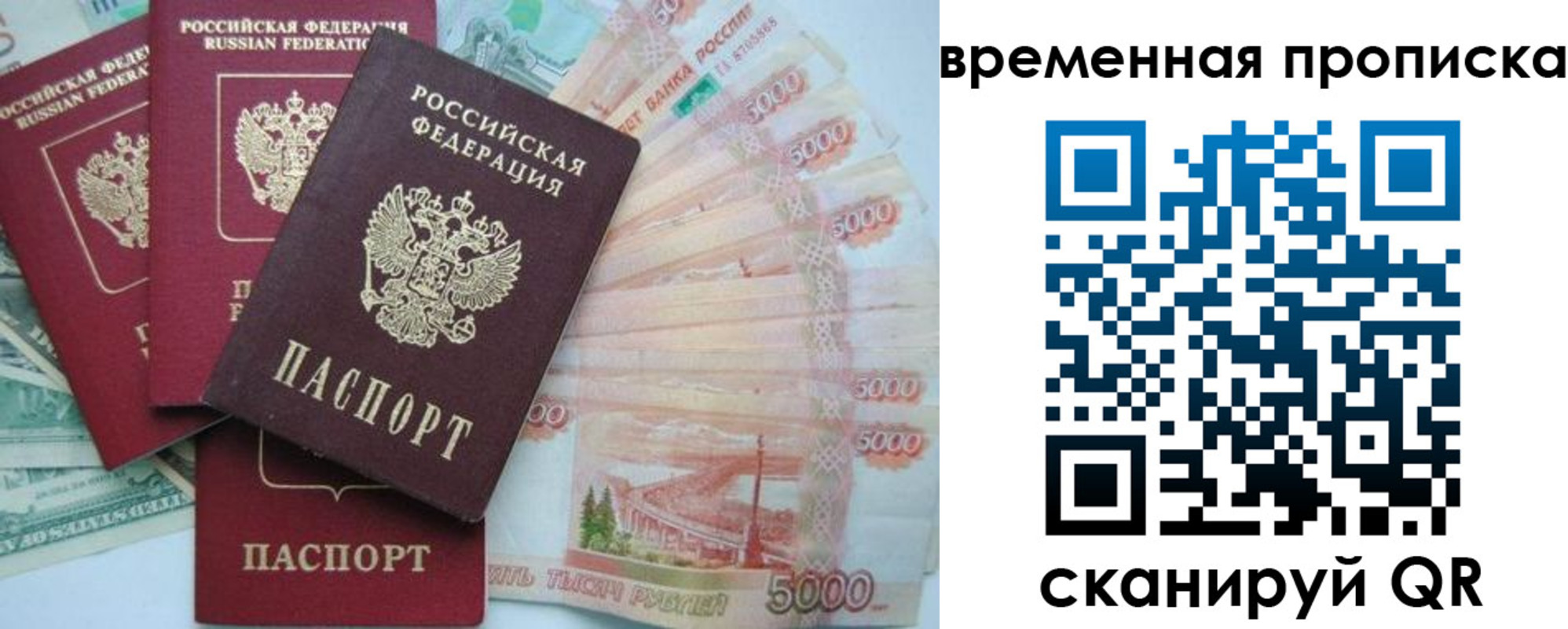 временная регистрация 2025 в Назрани