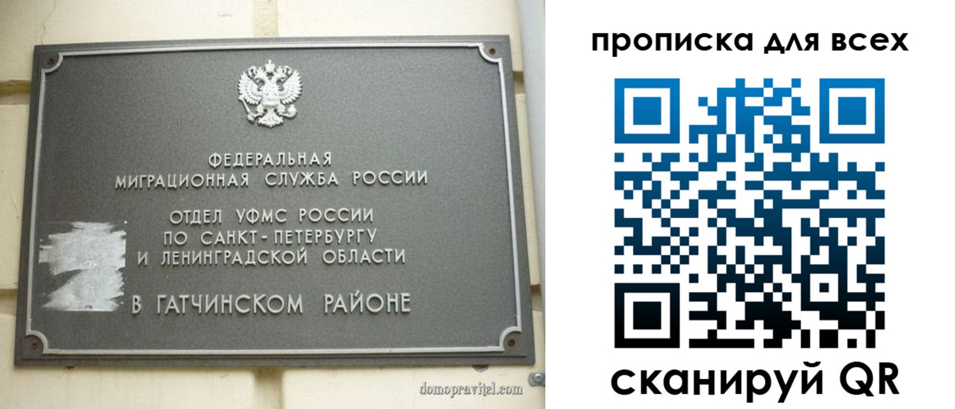 где прописаться в Назрани