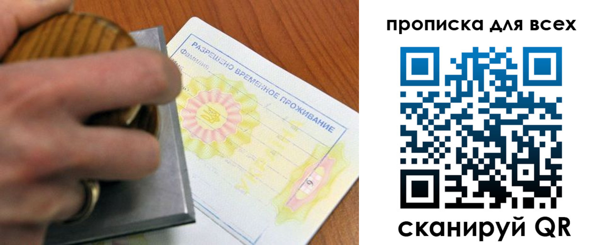 миграционный учет в Назрани