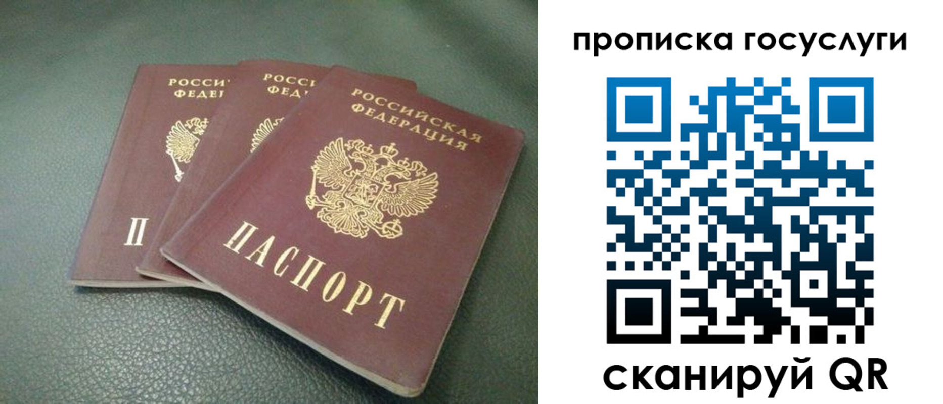 временная регистрация госуслуги в Назрани