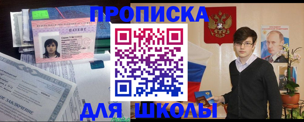 временная регистрация собственник в Назрани