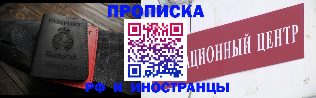 регистрация для школы в Назрани