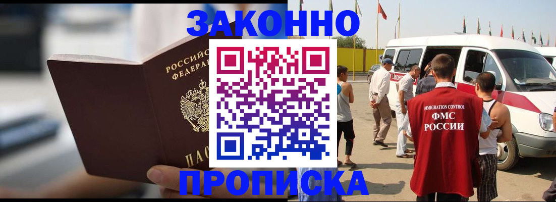 временная регистрация гарантия в Назрани