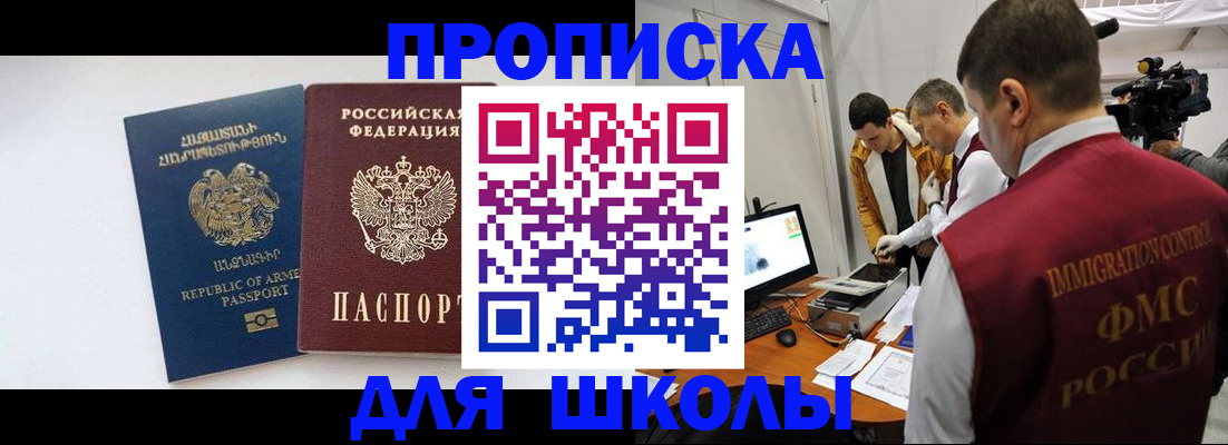 регистрация для дет. сада в Назрани