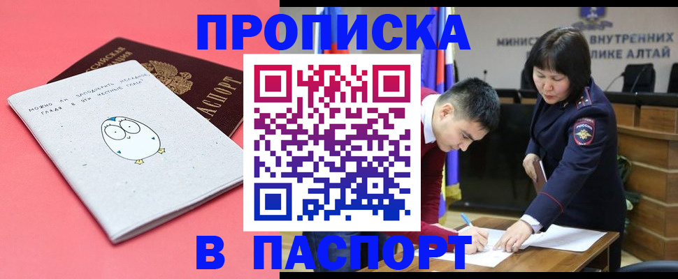 где прописаться в Назрани