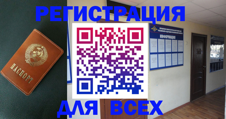 прописка для кредита в Назрани