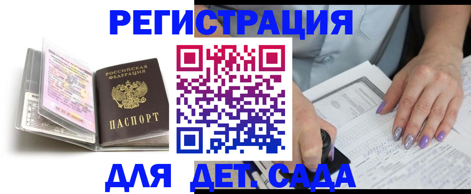 прописка паспорт в Назрани