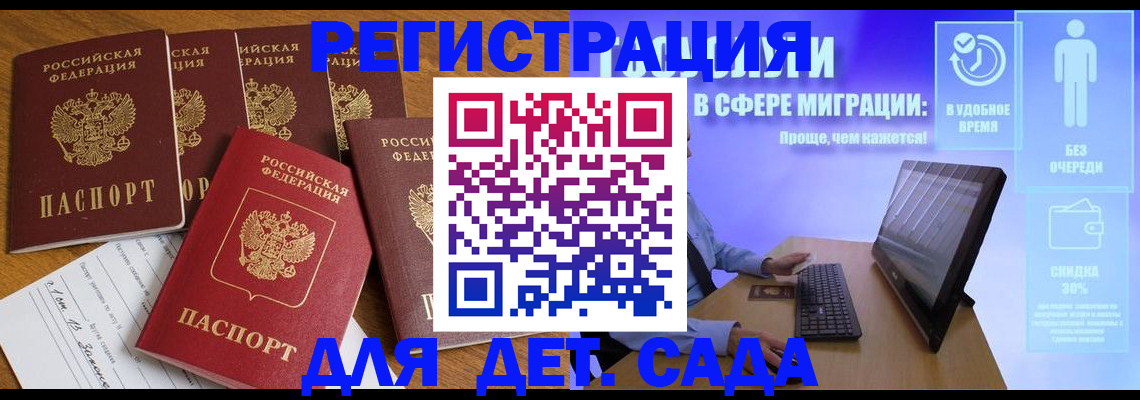 временная регистрация 2025 в Назрани