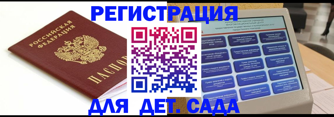 прописка паспорт в Назрани